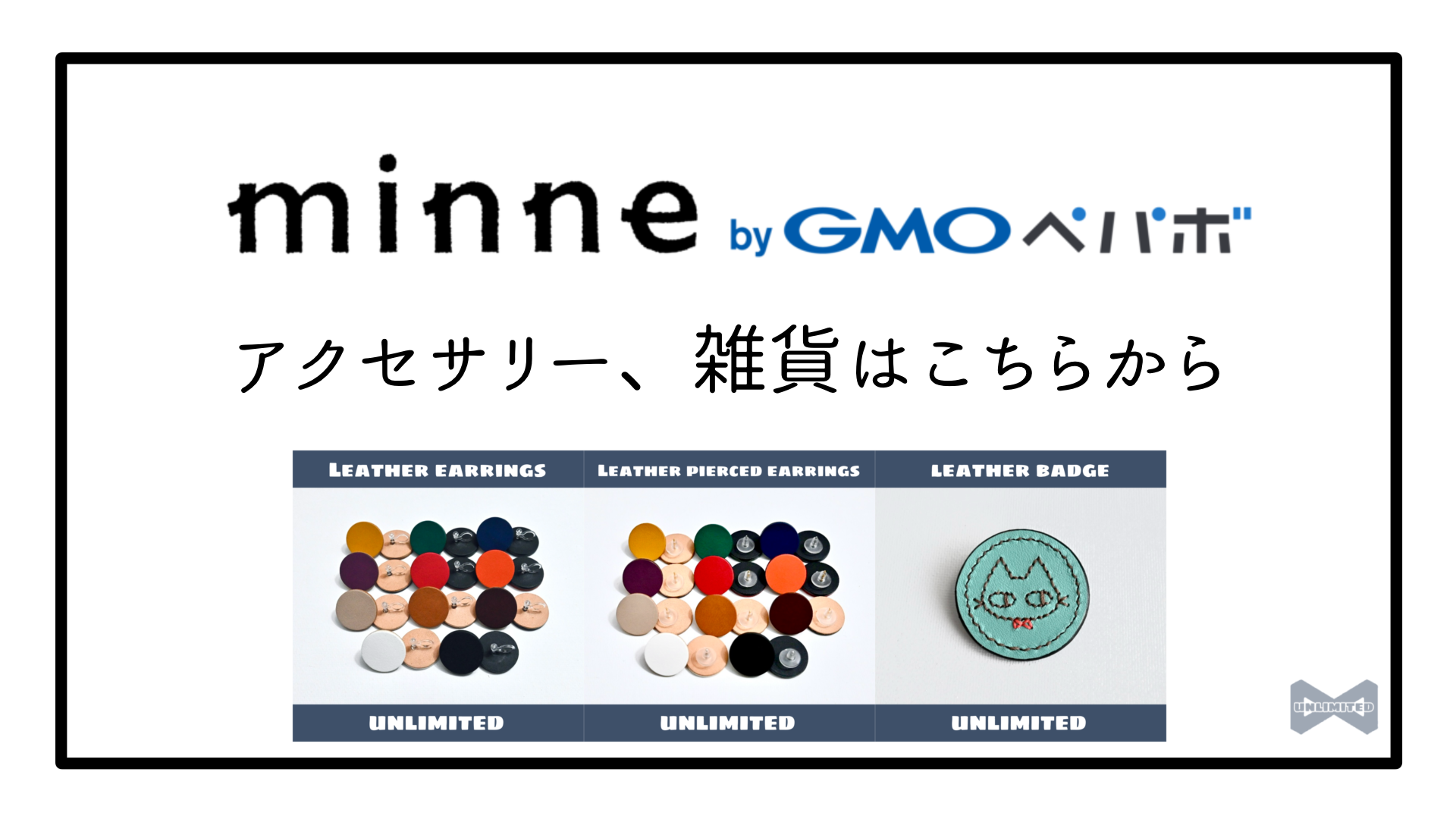 【お知らせ】minne閉鎖