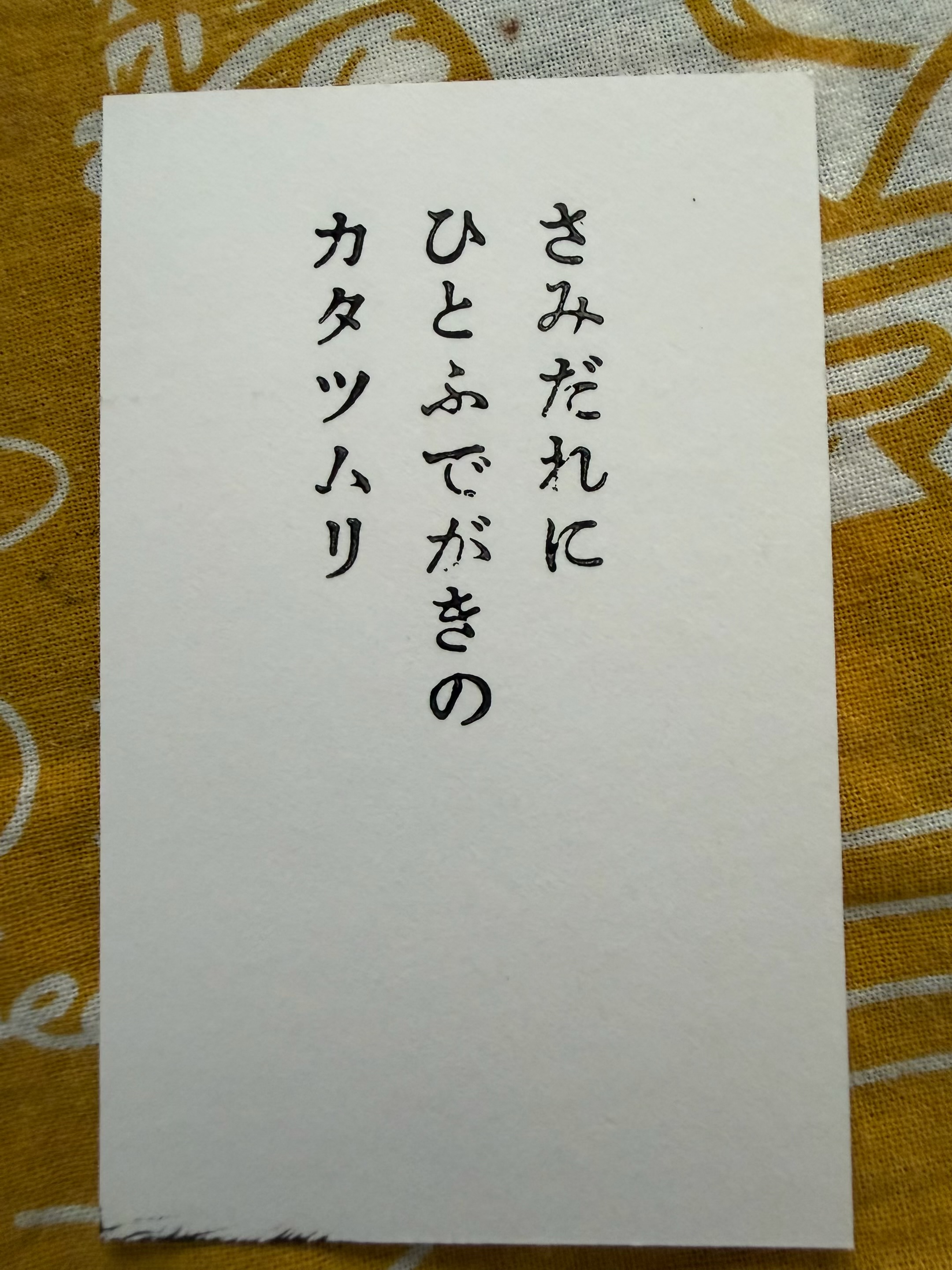 カタツムリの俳句カードをプレゼント🐌
