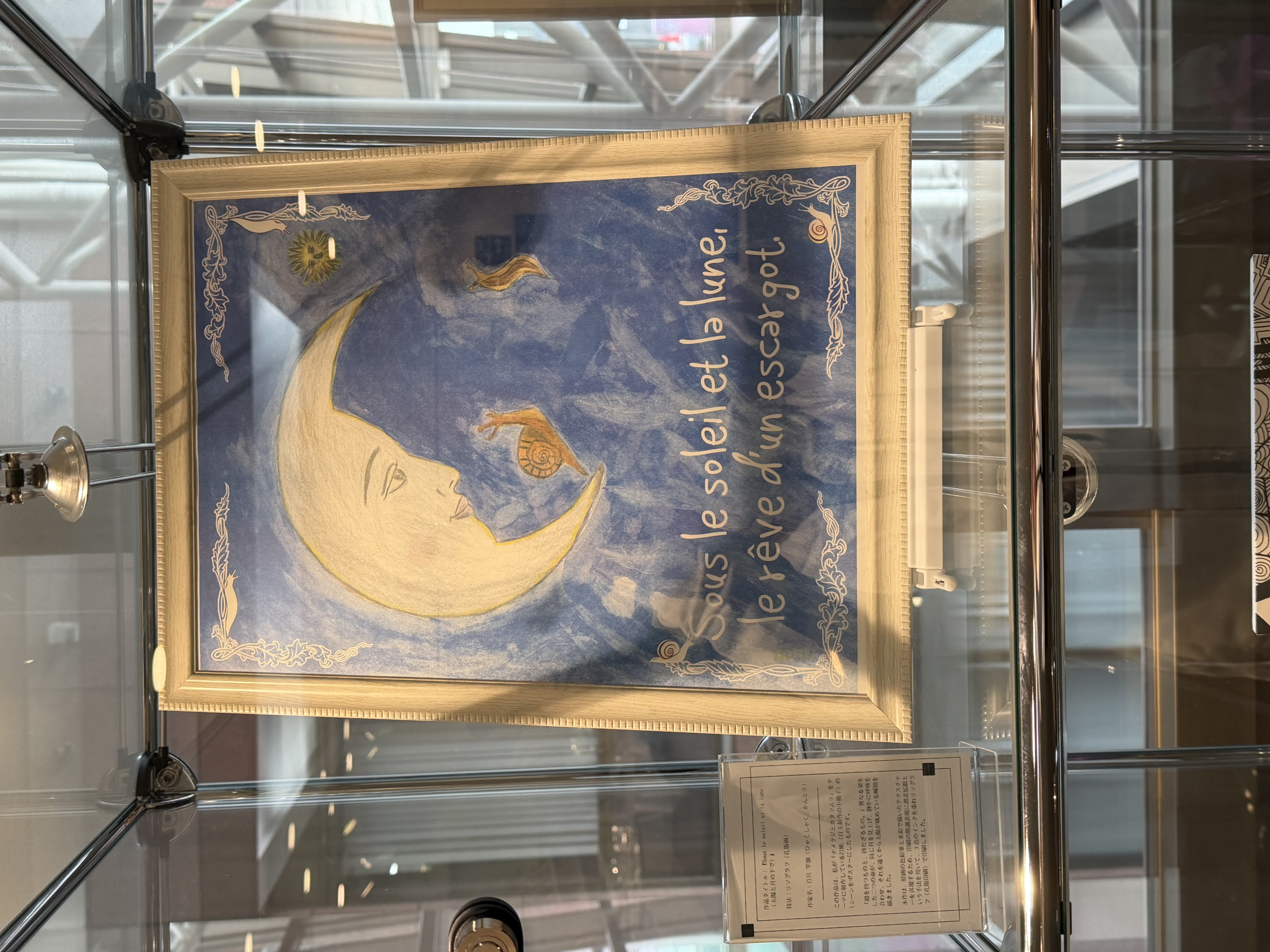 八王子市夢美術館にてリソグラフの作品を展示中