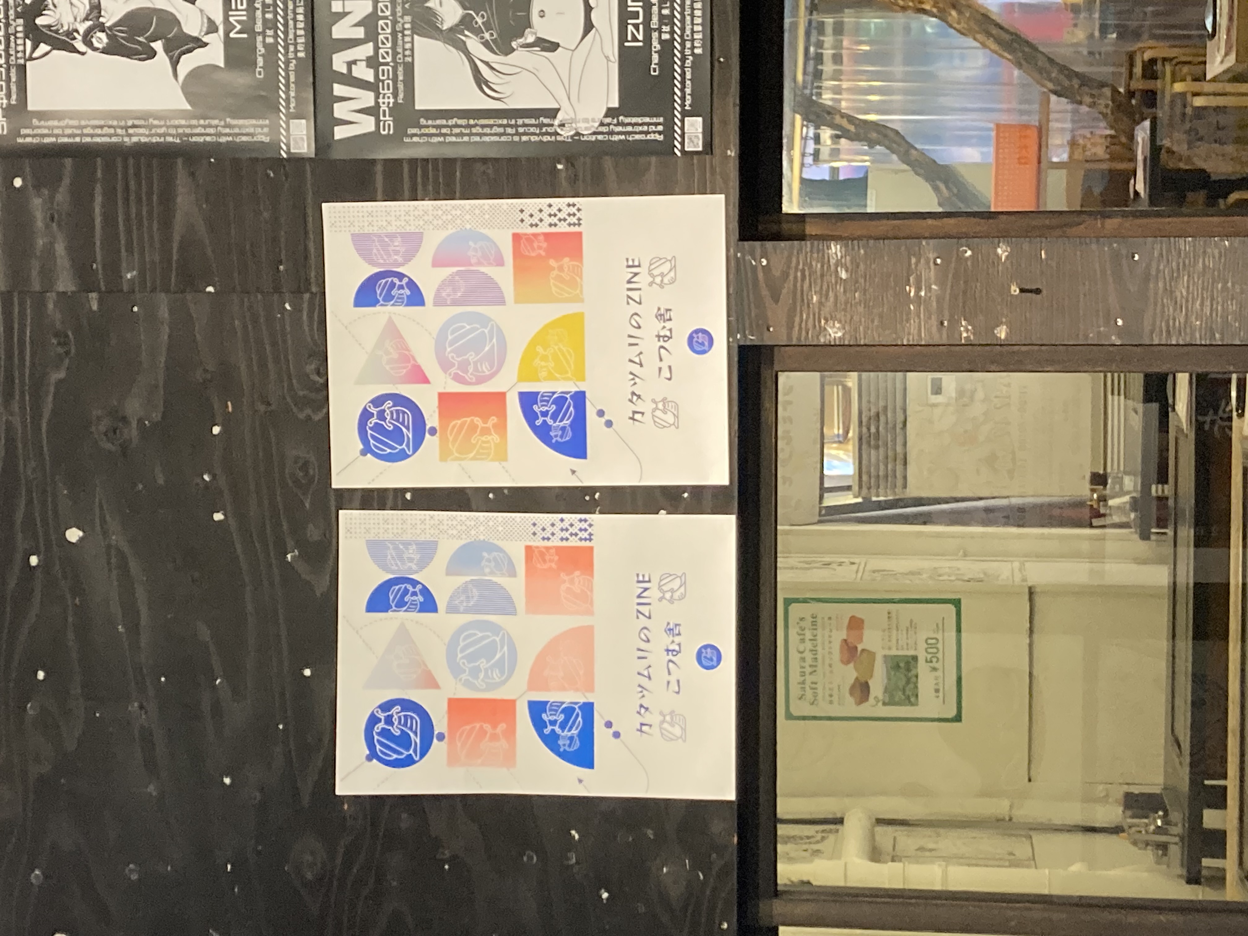 原宿でこつむ舎のポスター展示中🐌