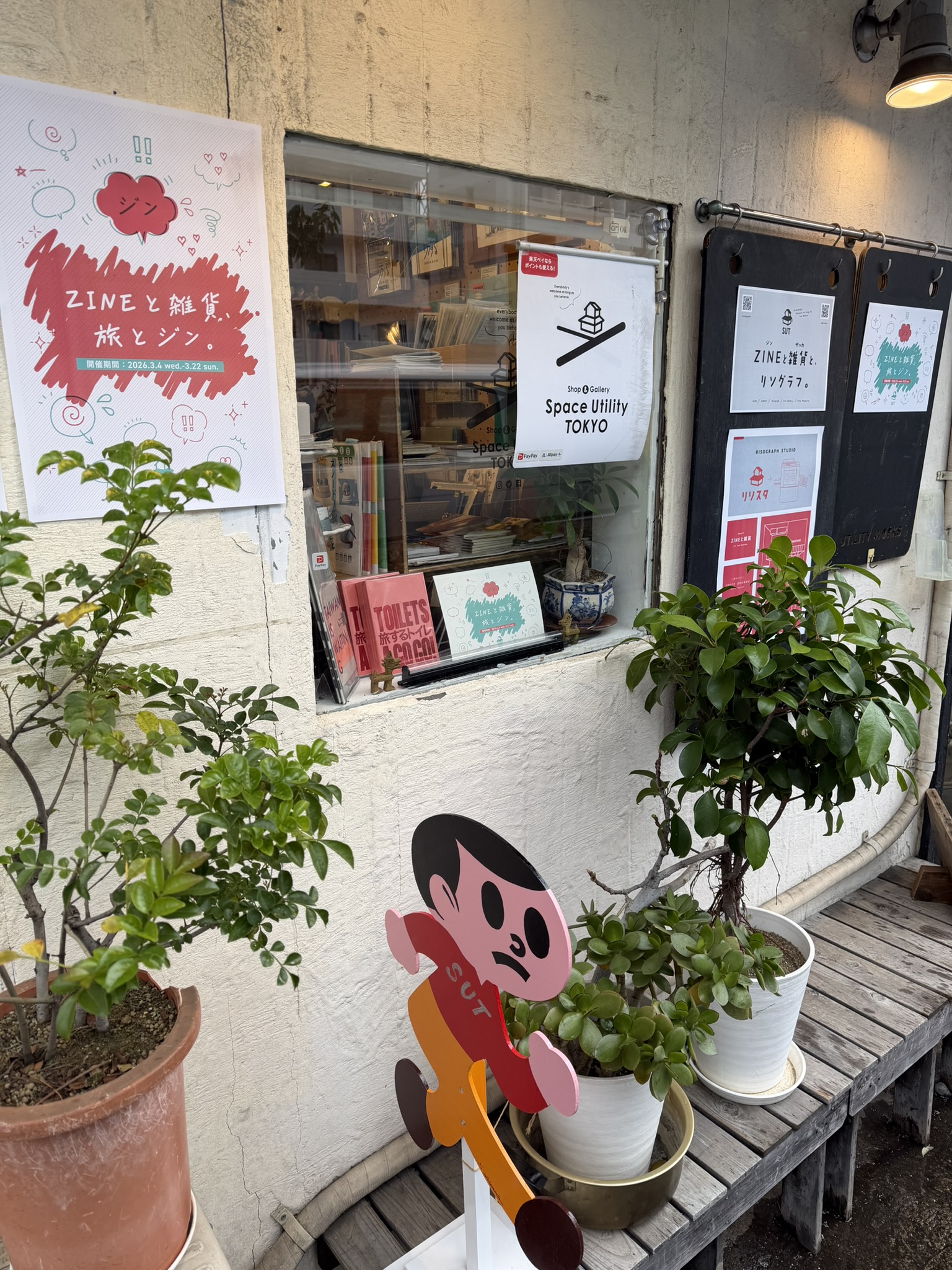 中目黒のZINEショップ「SUT」に、こつむ舎のZINEを置いていただくことになりました