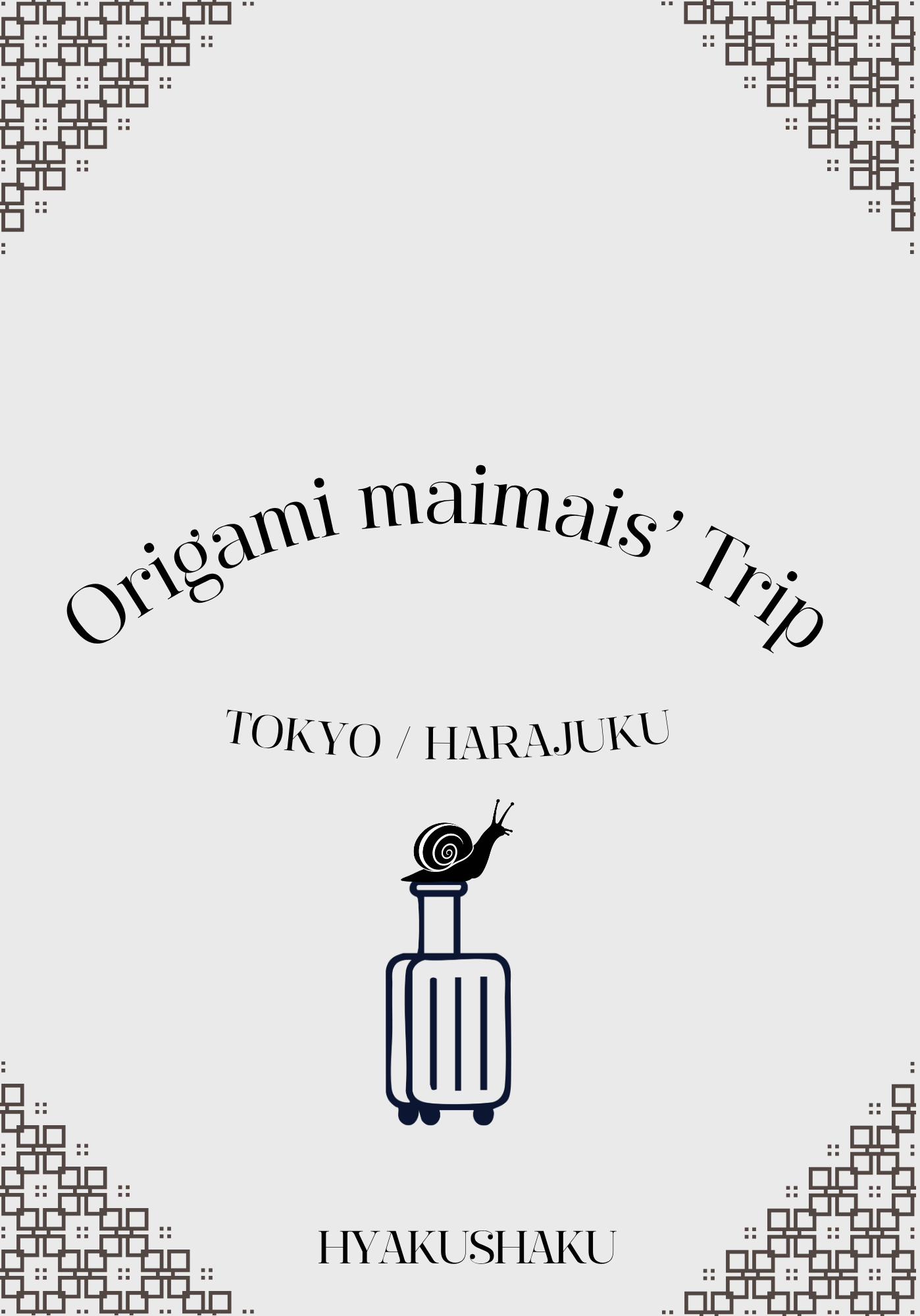 デジタルZINEのご案内