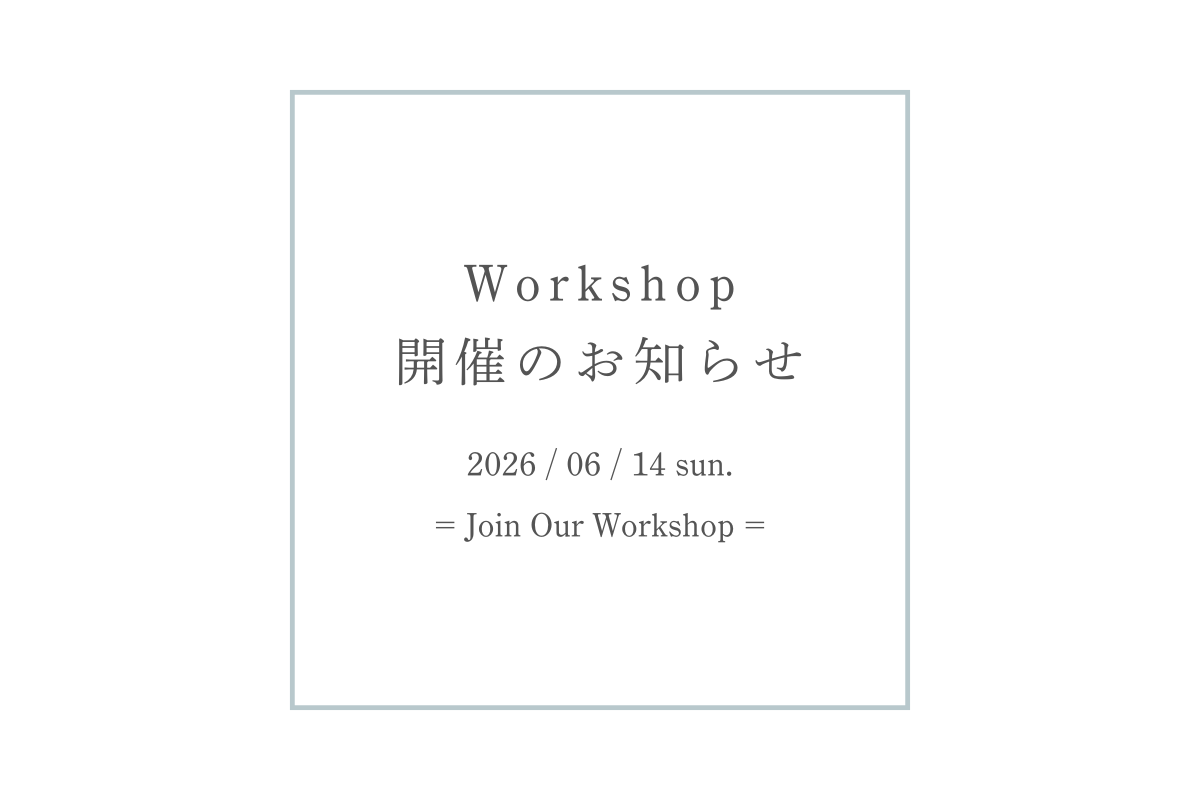 【Event】2026.06.14   HOME/FLEA/WORK  ワークショプ出店