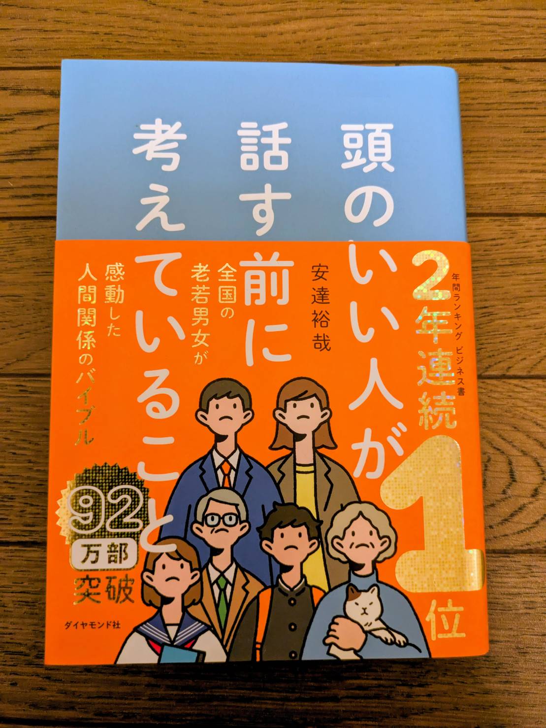 ※ココをクリックして▶☆最近そこそこ売れた本☆