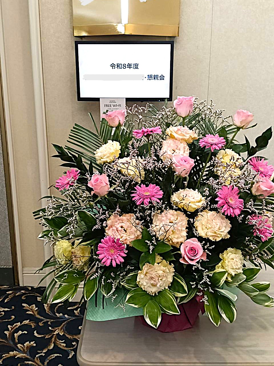 ※ココをクリックして▶#法人企業懇親会 入り口花