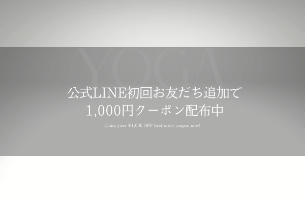 【LINE友だち限定】今すぐ使える1,000円OFFクーポンをプレゼント