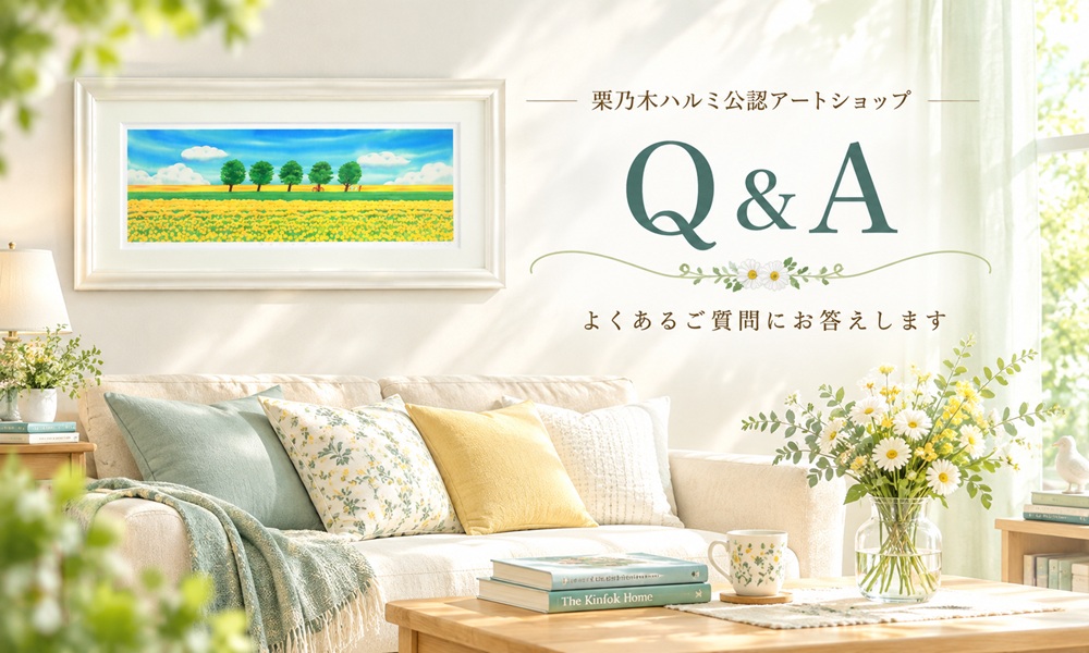Q＆A