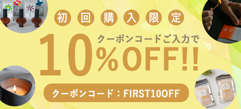 totonowa OPEN記念！店内全品10％OFFクーポン♪クーポンコード【FIRST10OFF】