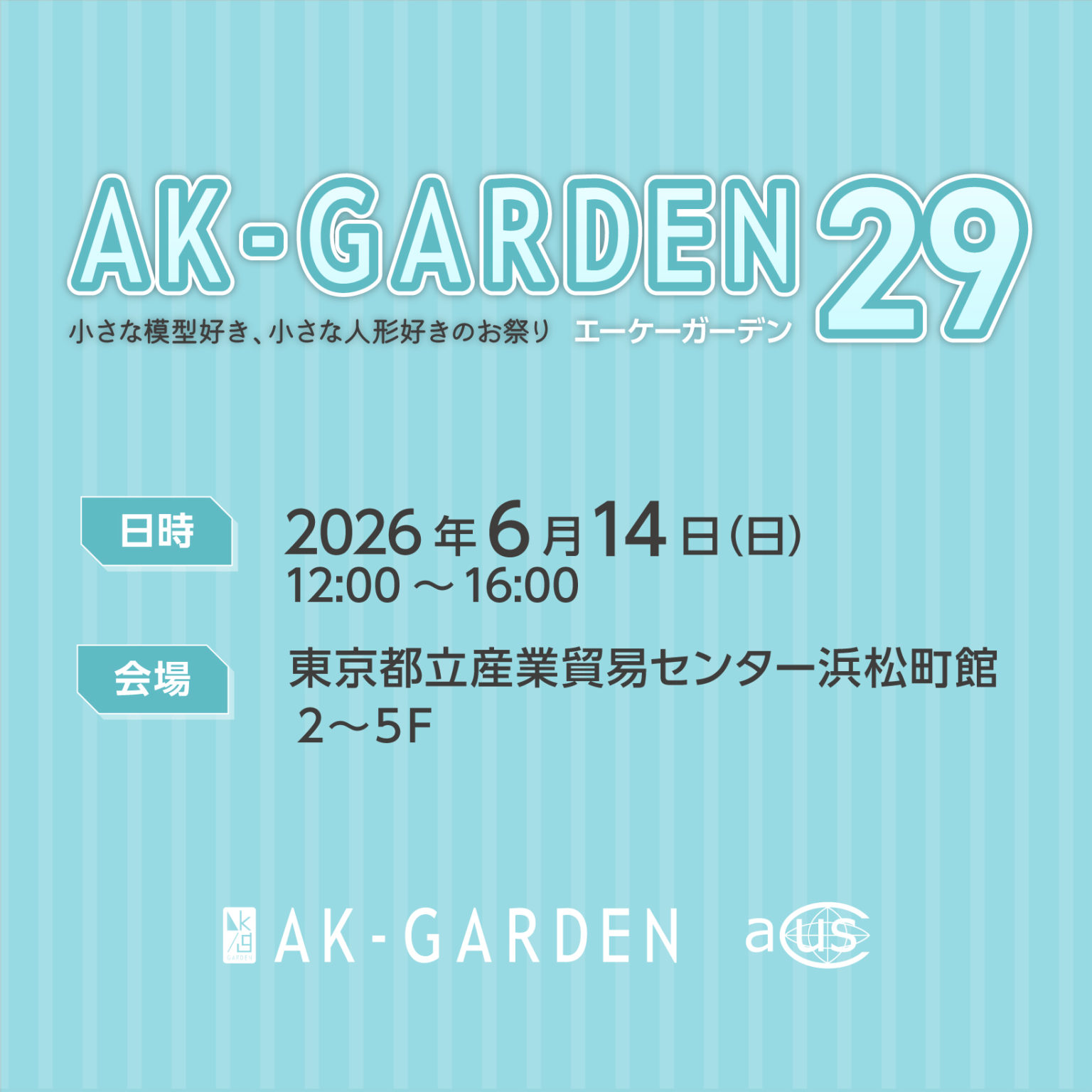 【イベント出展情報】AK-GARDEN 29