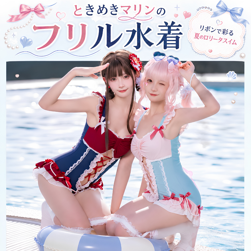 【初心者向け】ロリータ水着で失敗しない！最初の1着の選び方完全ガイド｜Alicestyle