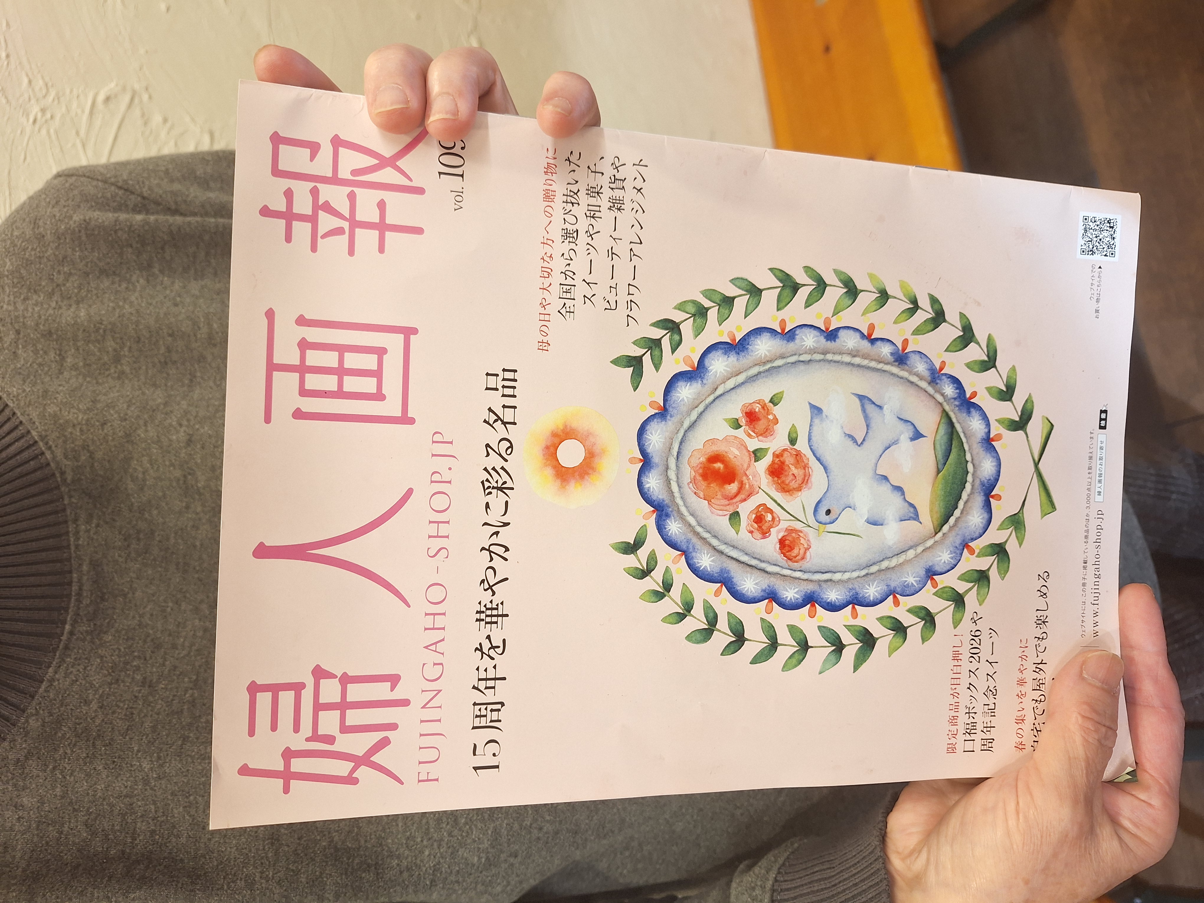【掲載のお知らせ】母ちゃんの春巻きが紹介されました