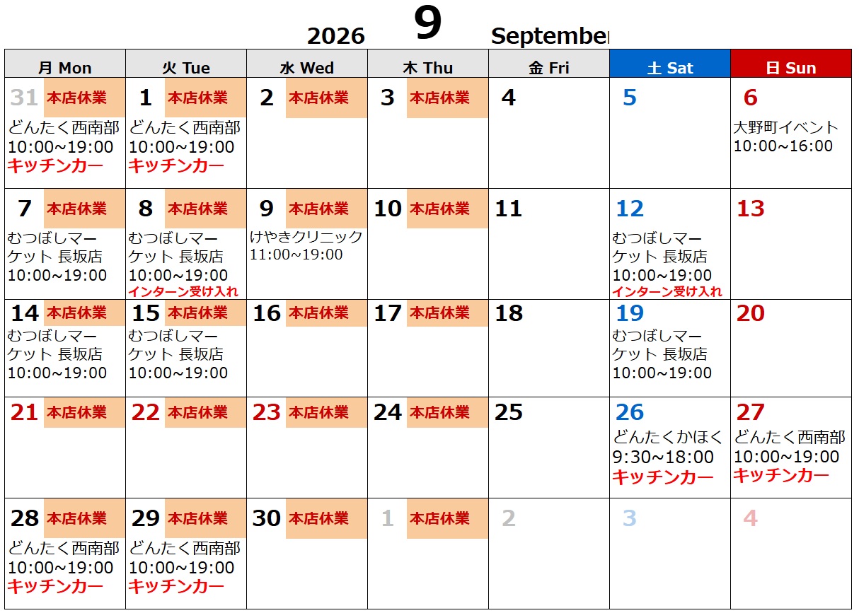 はるまき家5周年|50万本の春巻きを巻いてきました。9月限定は「すき焼き春巻き」