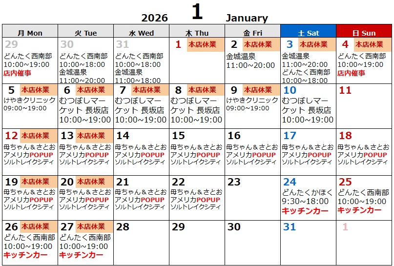 2025年も ありがとうございました