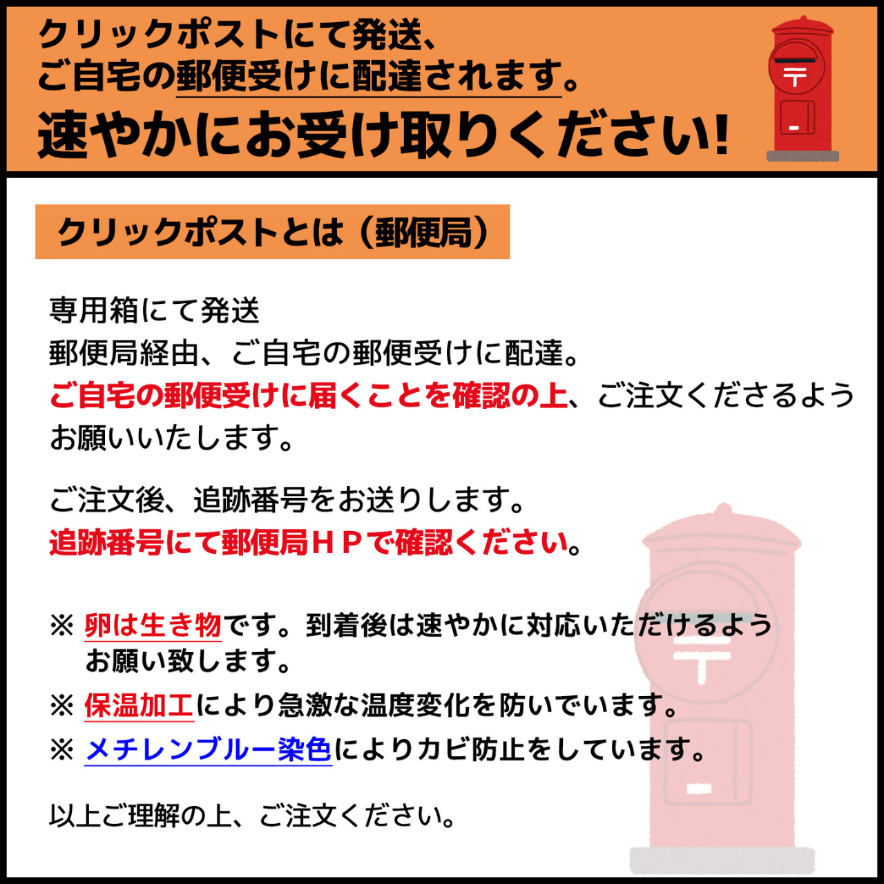発送方法について