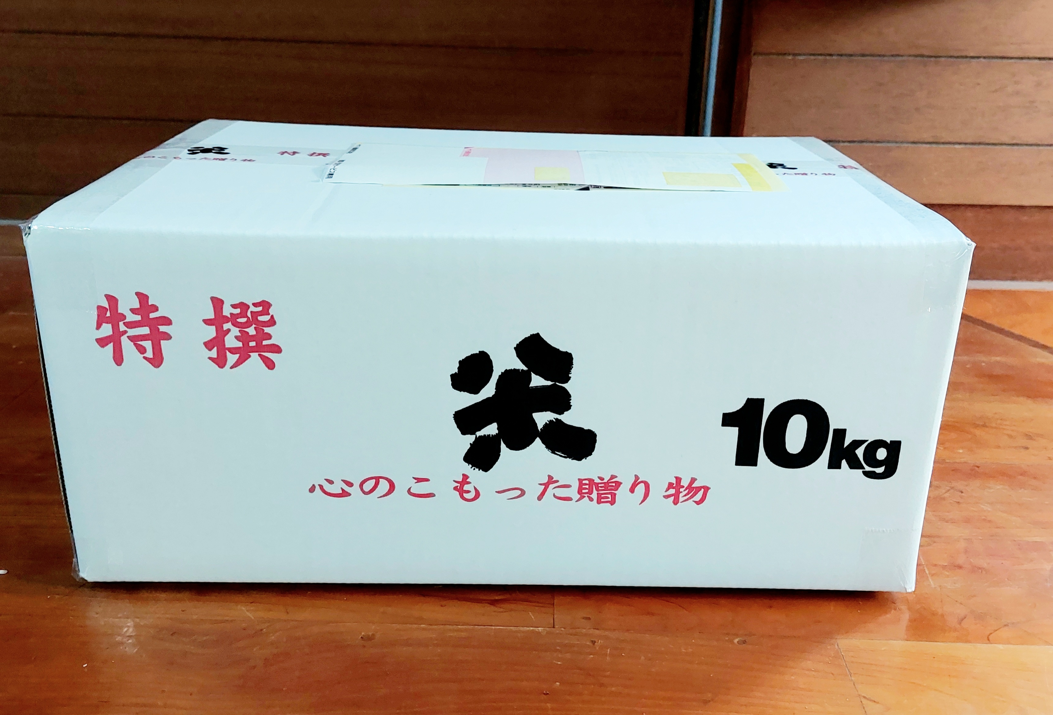 令和8年産新米販売中です!