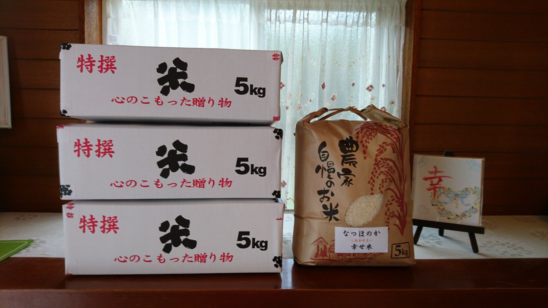 [2019/08/24]　『なつほのか・幸せ米』発送の準備を始めました！