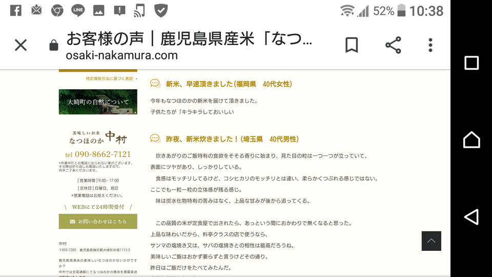 [2020/08/31]　続々とご感想が寄せられています！