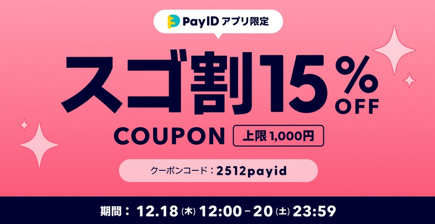 明日からクーポンキャンペーンが始まります