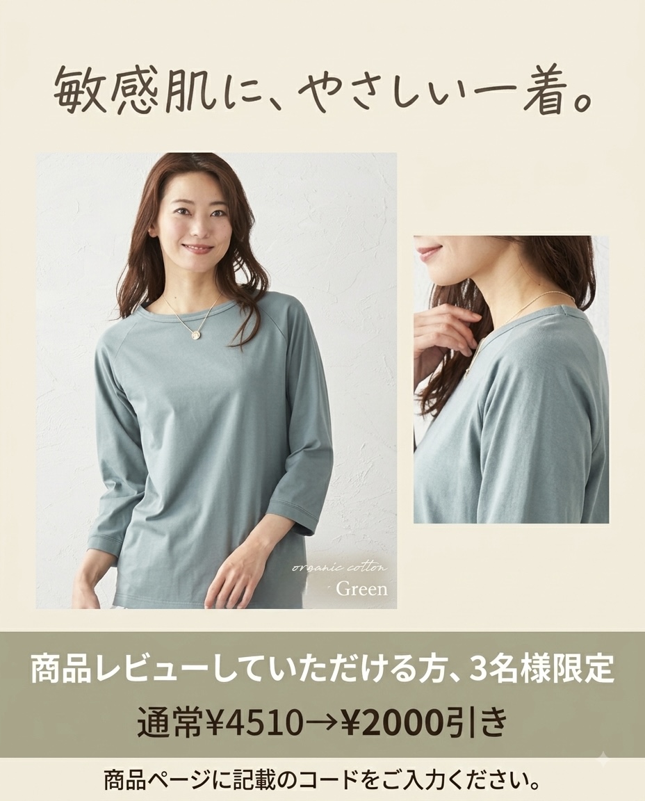 商品レビューキャンペーン開催のおしらせ