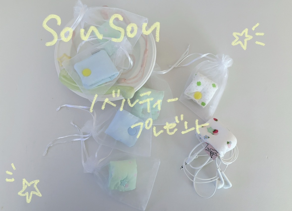 プレゼント企画🩵