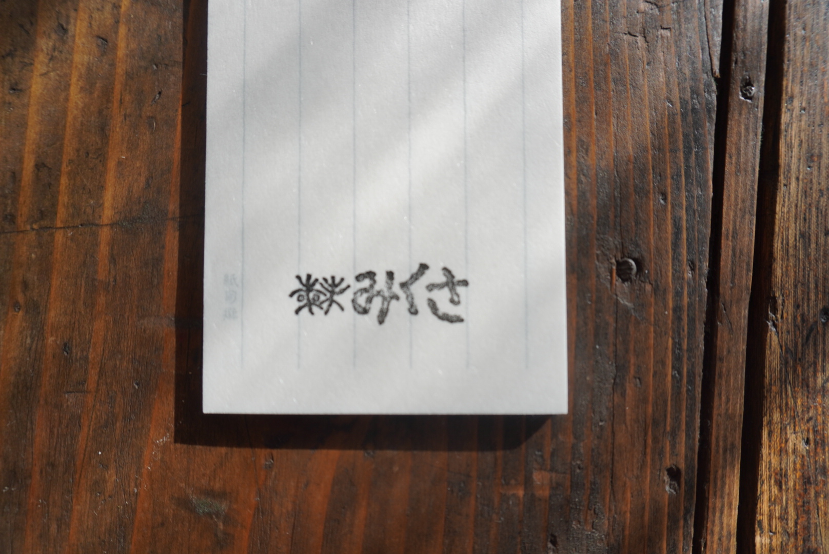 NEW🌿自然療法基本3セット