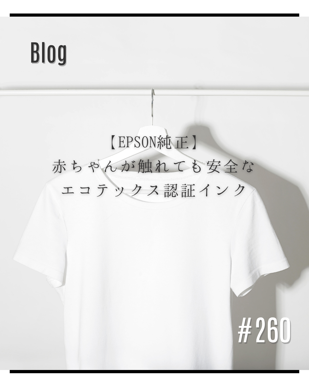 【EPSON純正】赤ちゃんが触れても安全なエコテックス認証インク
