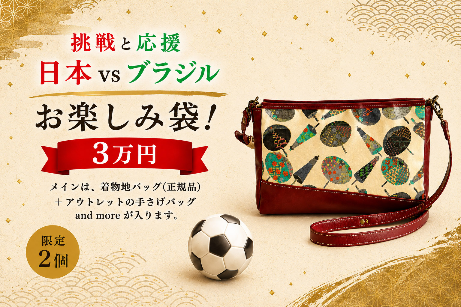 ワールドカップ見ました!!!