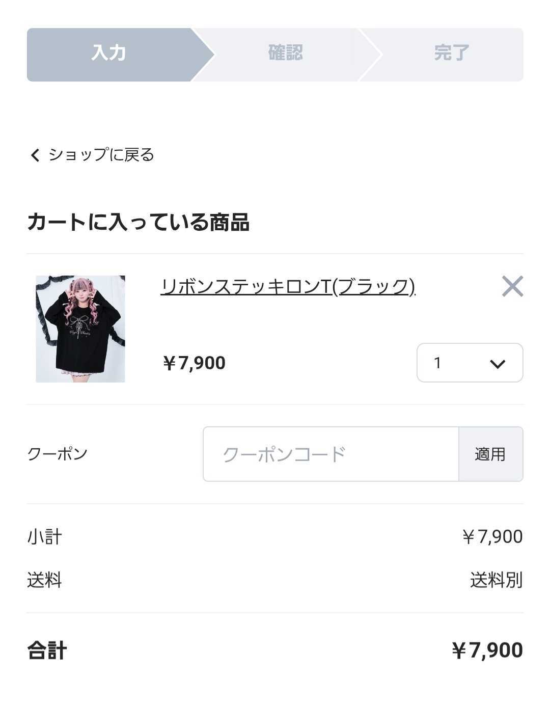 クーポンご利用方法