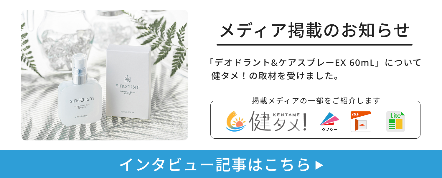 メディア掲載のお知らせ