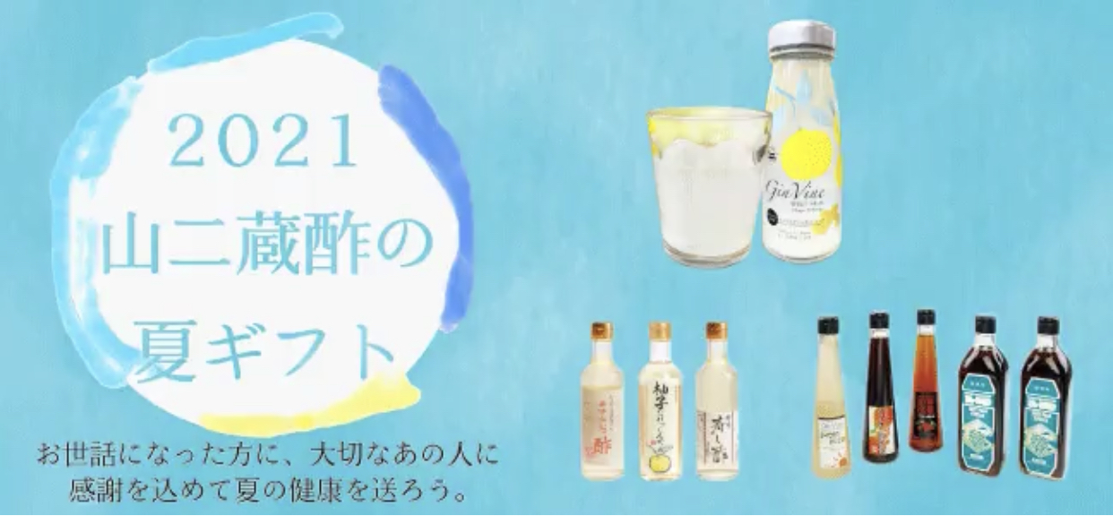 お酢って何からできてるの 三重の酢造り 山二造酢 Since 17 Yamani Vinegar お酢って何からできてるの 三重の酢造り 山二造酢 Since 17 Yamani Vinegar