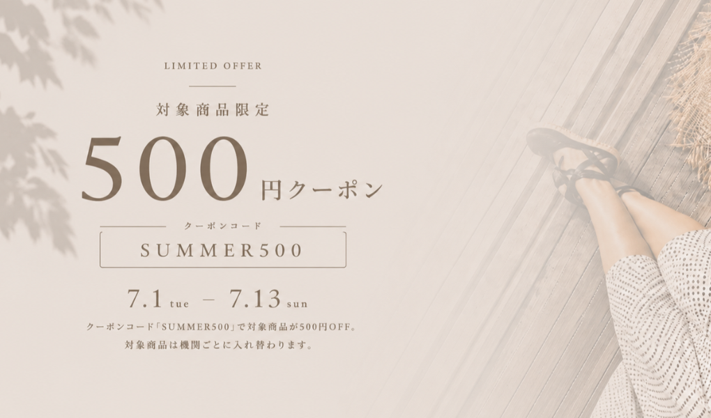 期間限定セレクション|500円OFFクーポン配布中