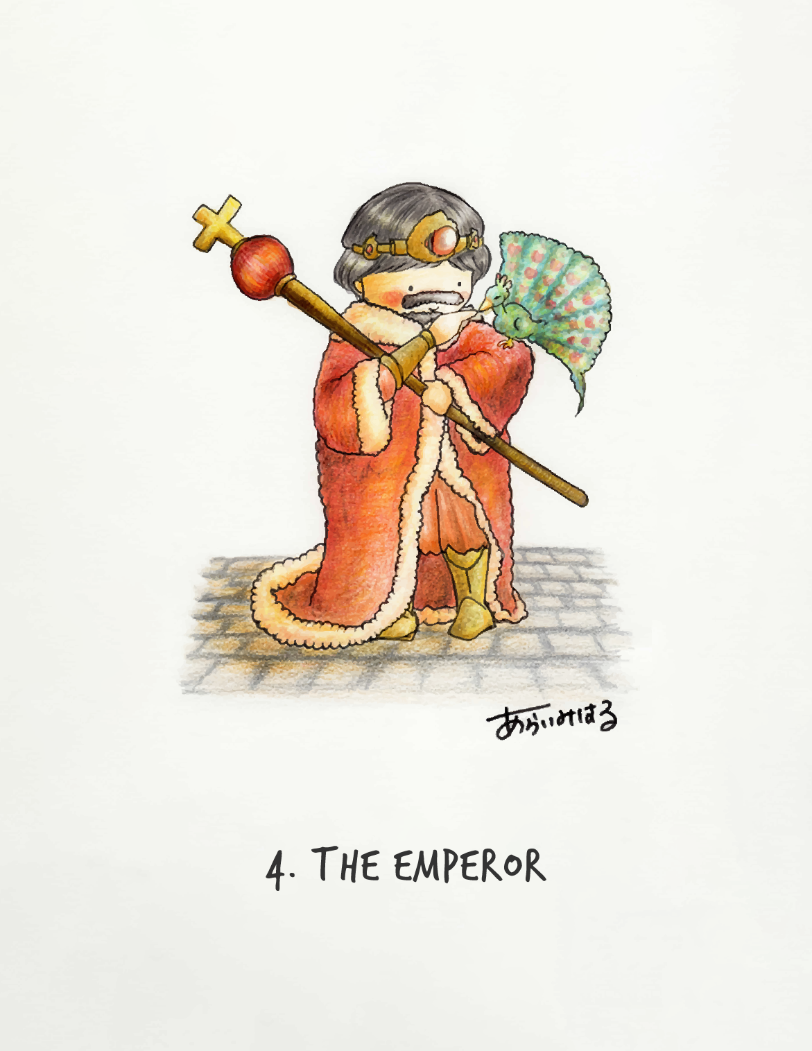 皇帝