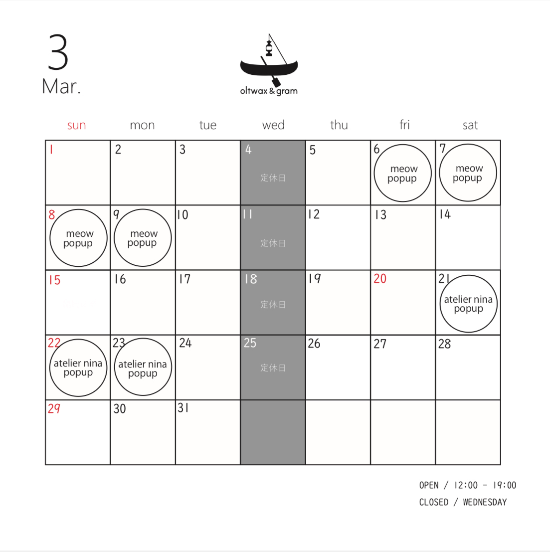 3月スケジュール