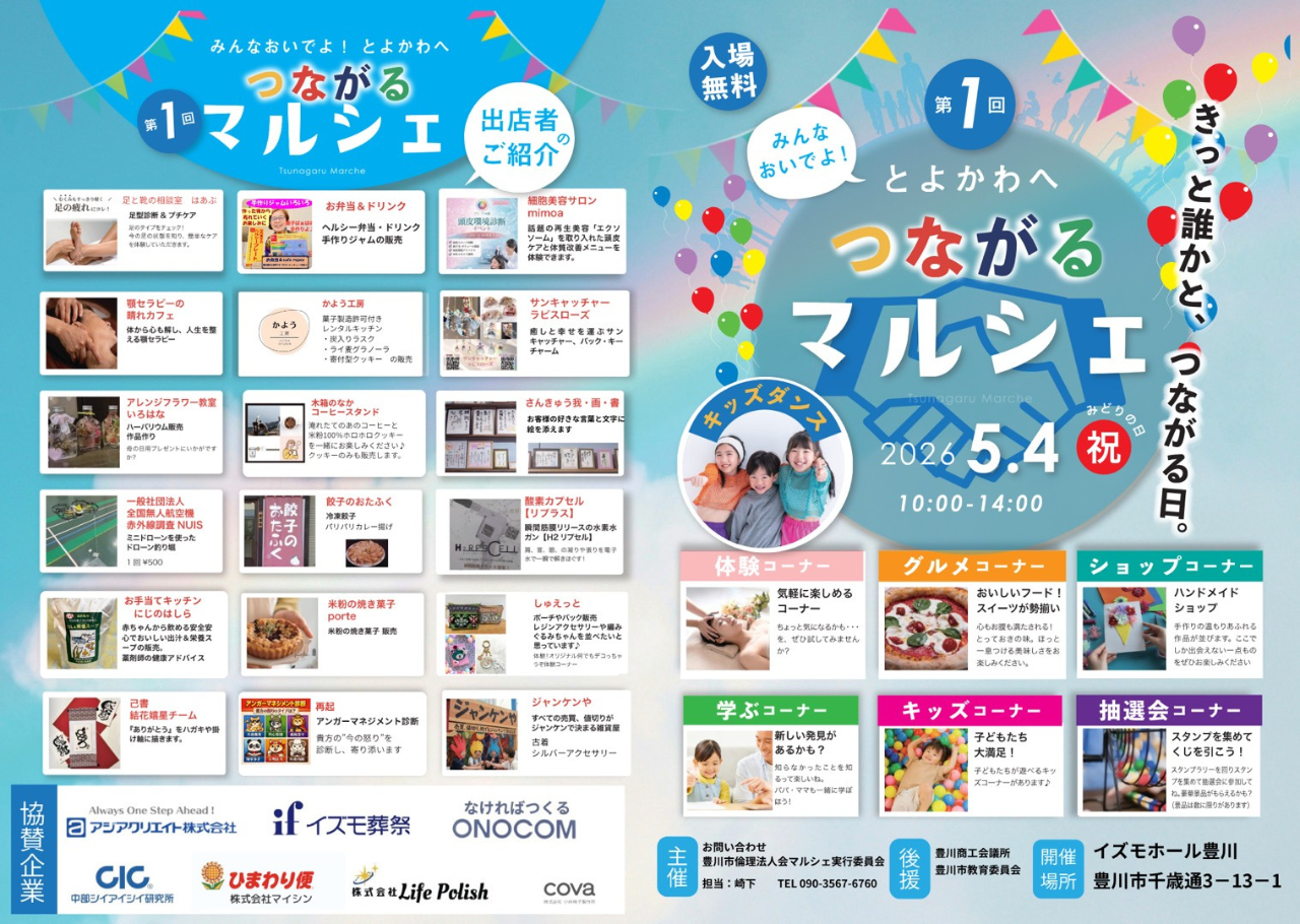 ゴールデンウィーク🎏マルシェに出店します