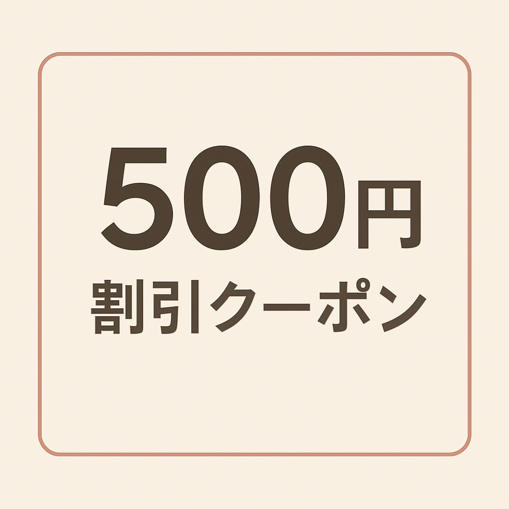 会員様にお知らせ