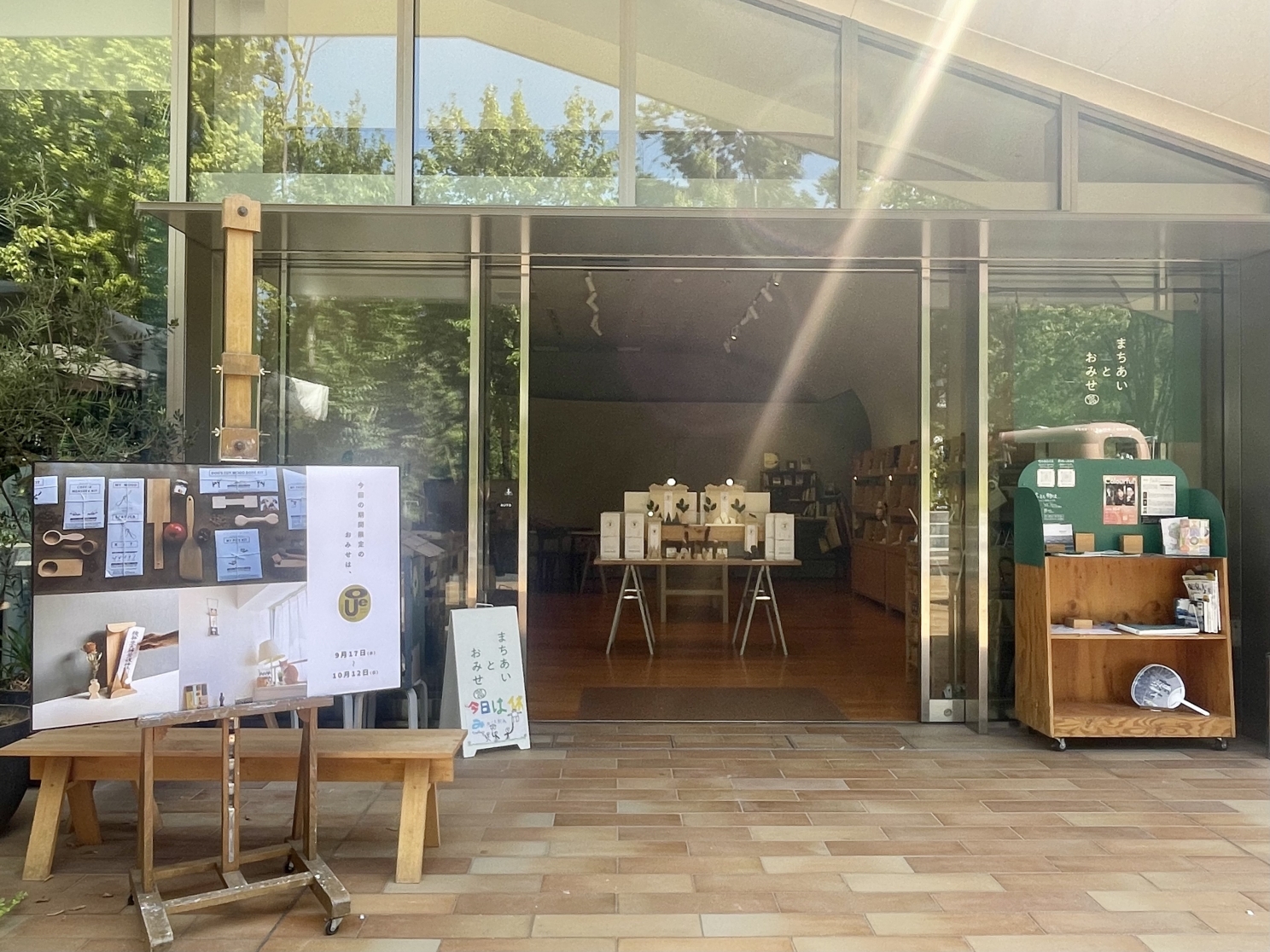アーバンオーレ期間店 at まちあいとおみせ様