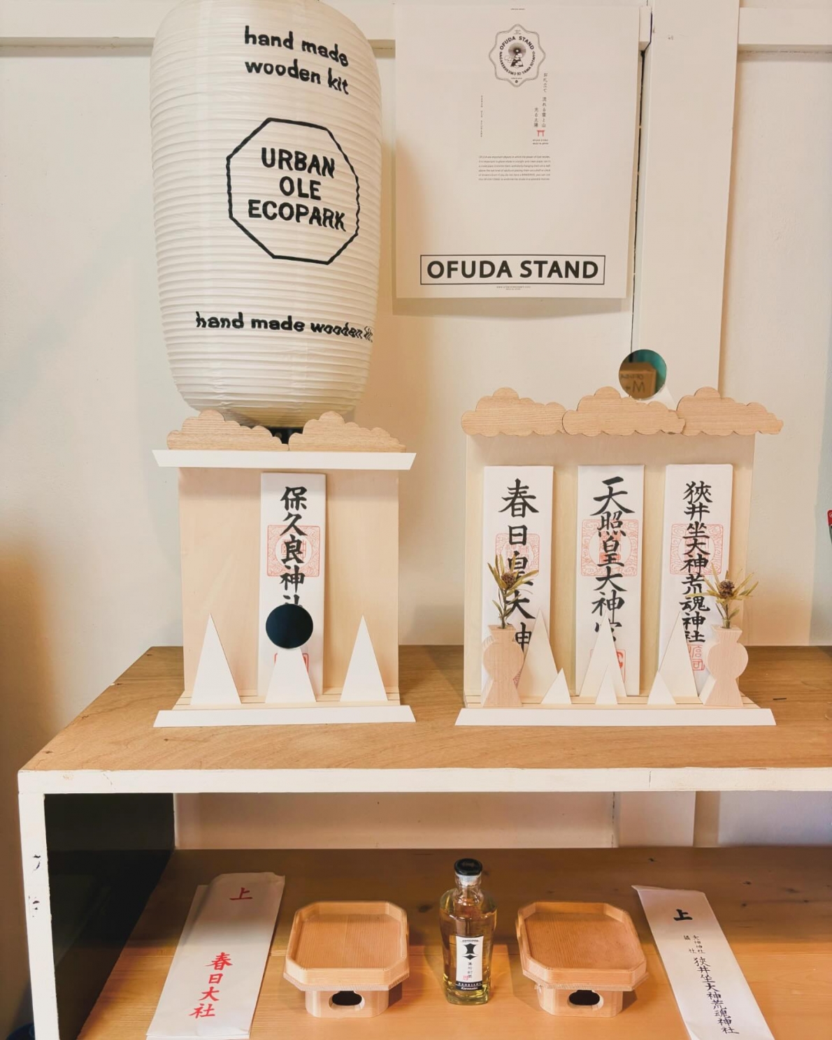 オフダスタンド