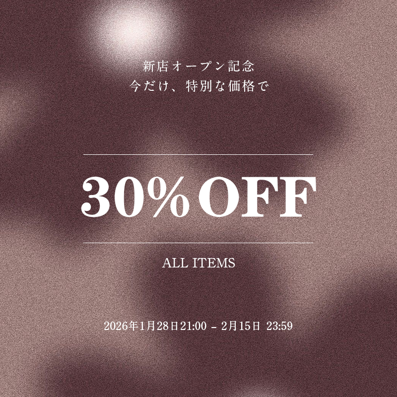 🎉 新店オープン記念｜全商品30%OFFキャンペーン