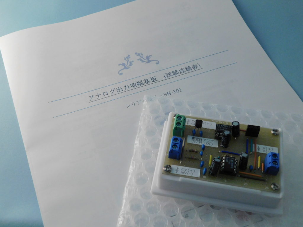 販売を始めました(信号電圧増幅器〈アンプ〉)