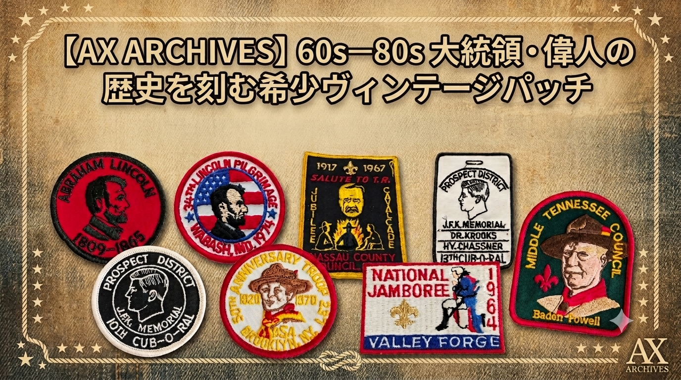 【60s−80s】大統領や偉人たちが刻む歴史！希少なヴィンテージ・ボーイスカウトワッペン