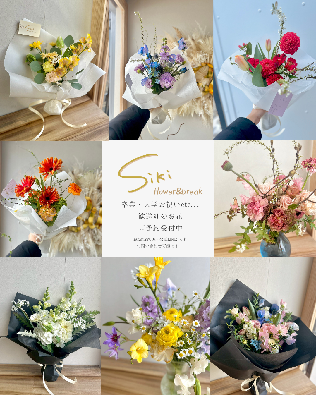 歓送迎のお花ご注文受付中！