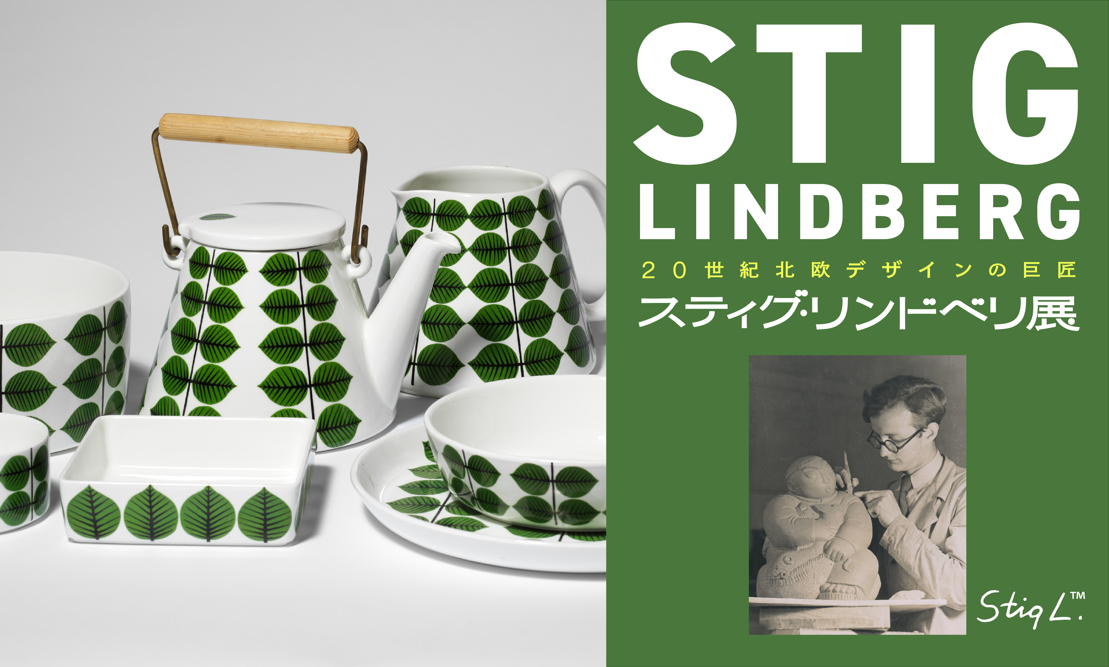 リンドベリ展に行ってきました。