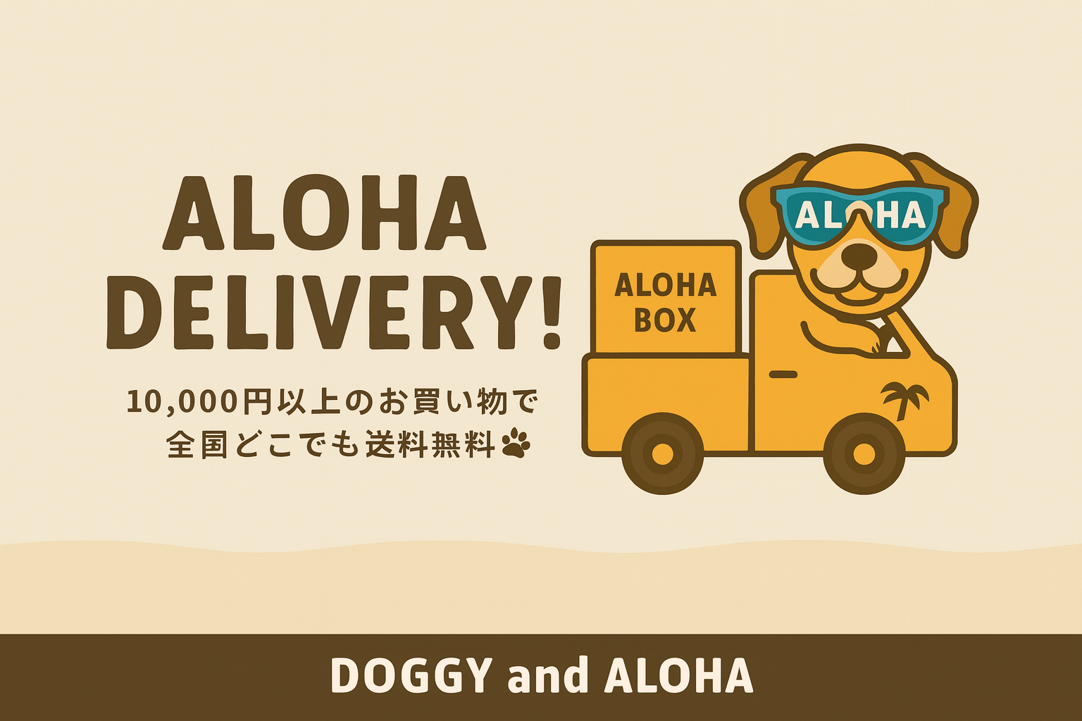 10,000円以上購入で❝送料無料❞ おまとめ買いがおすすめ!