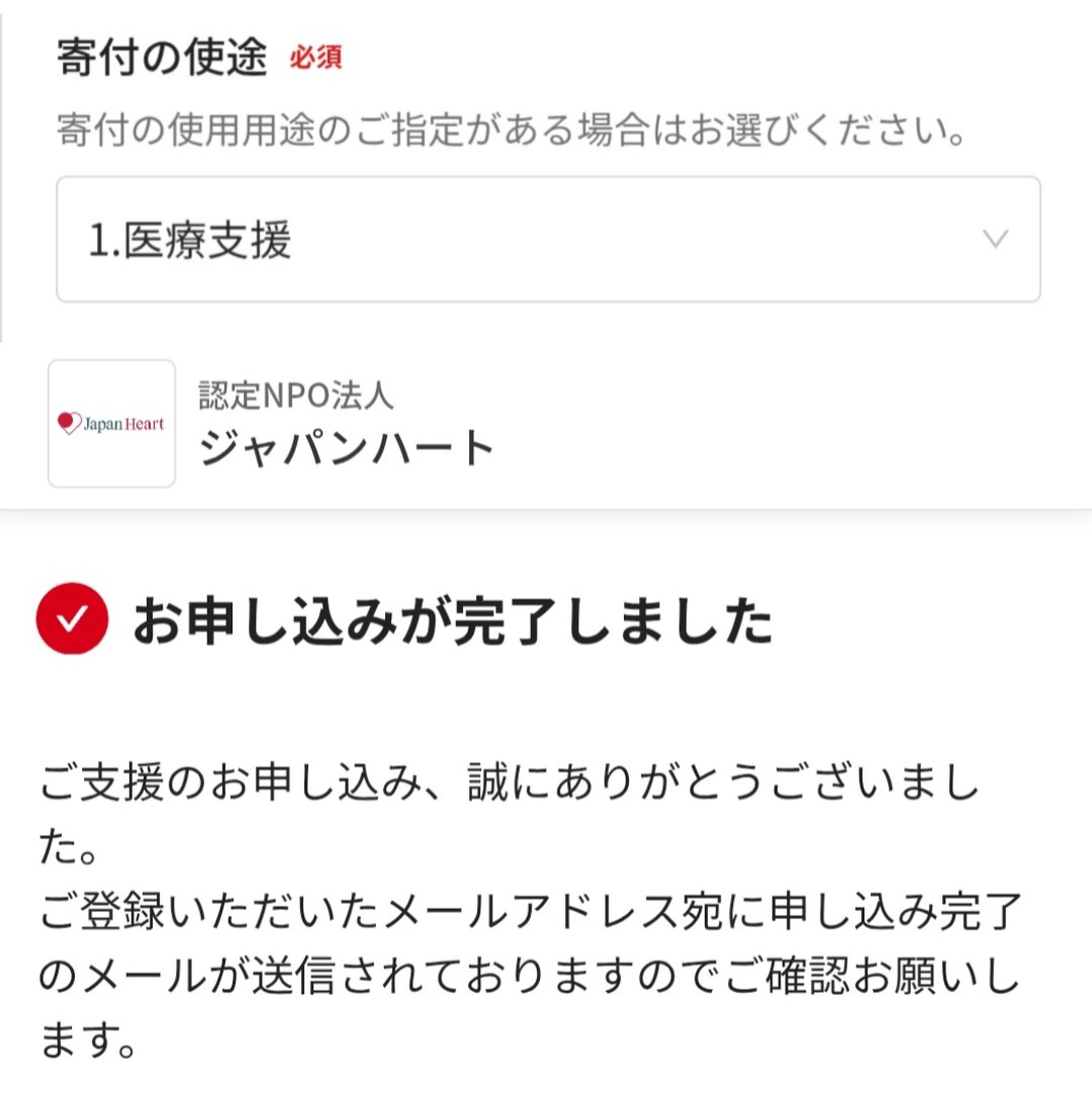 2月の寄付を行いました！