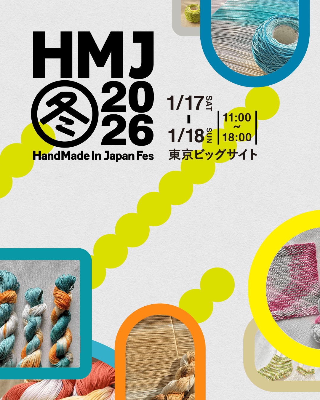 HMJ冬2026に向けてショップをお休みします