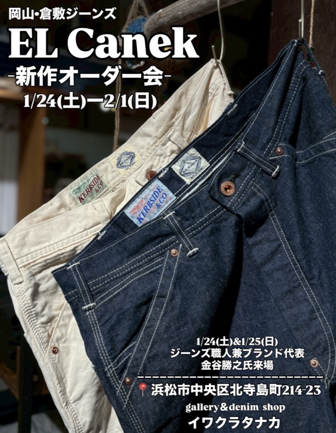 EL Canek｜POP UP EVENT＆新作オーダー会
