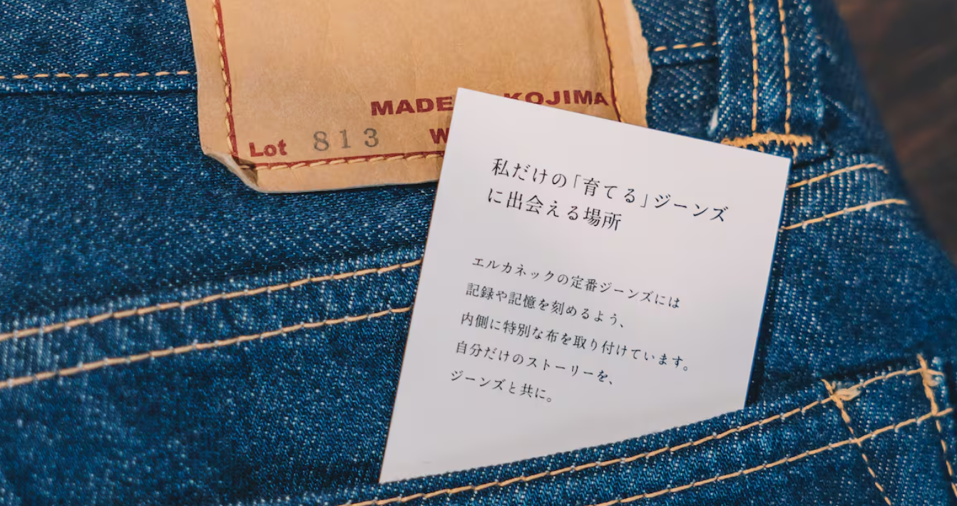 エルカネック「瀬戸内の風土が育む、本物のデニム。」