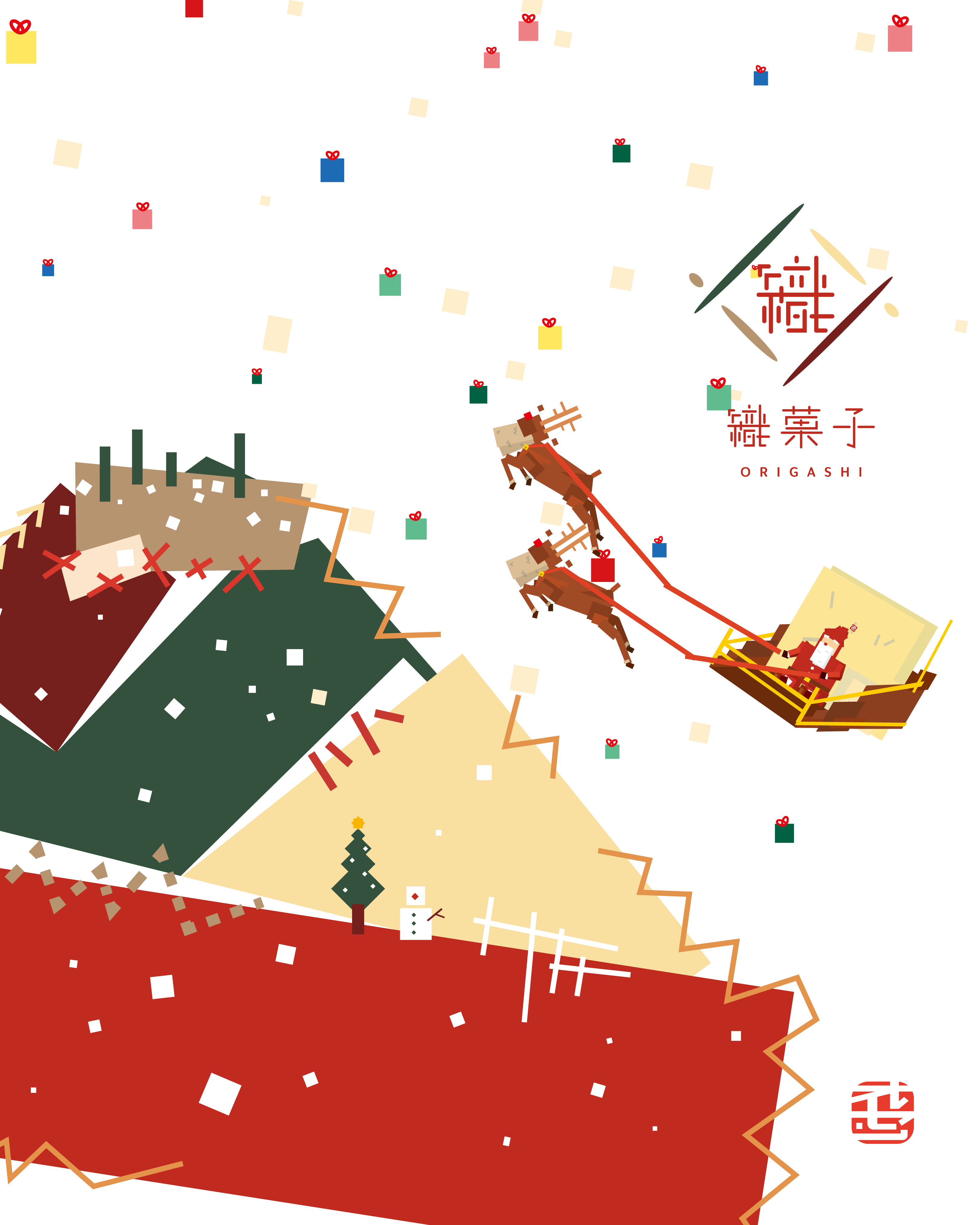 X`mas 限定パッケージ！