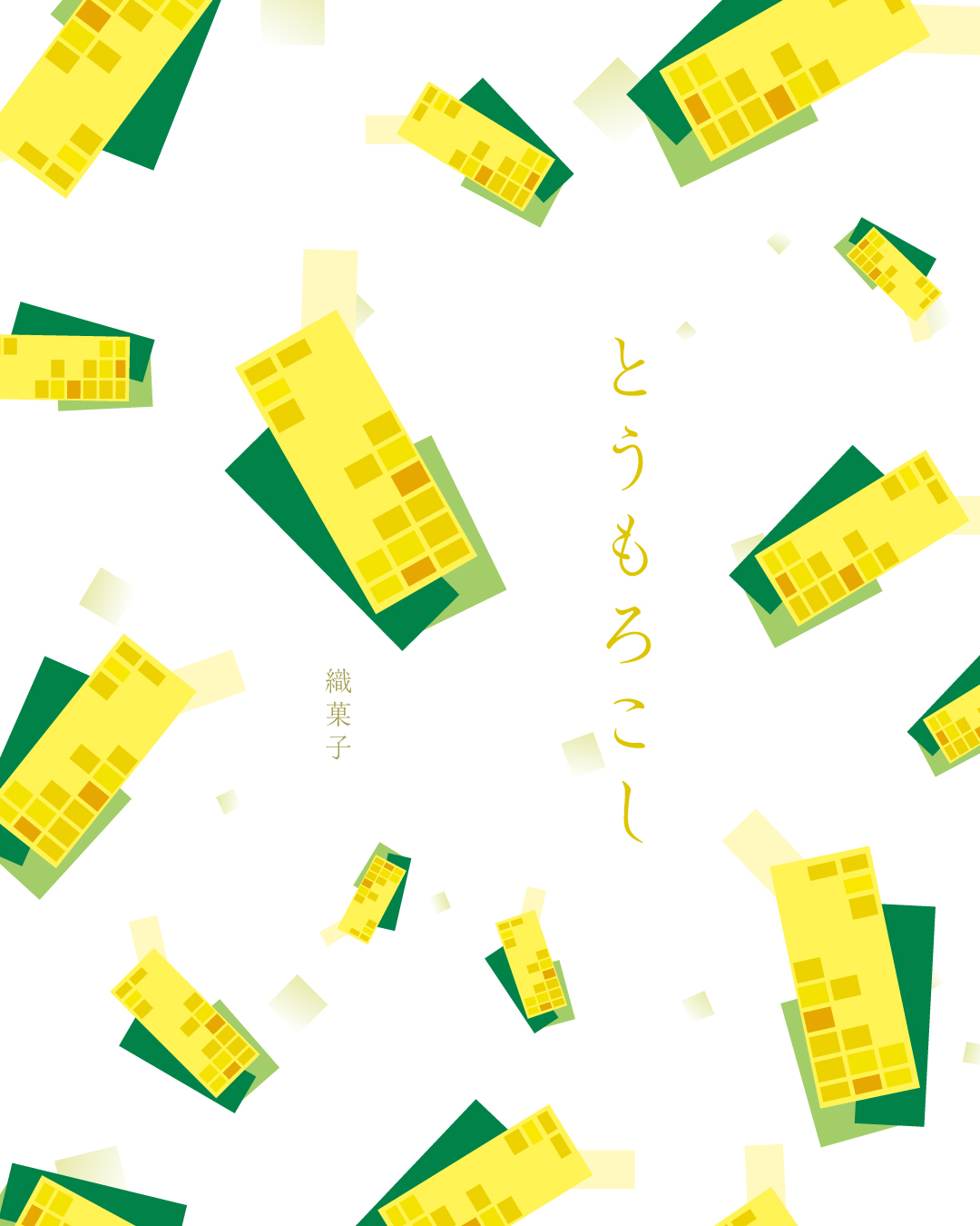夏の新フレーバー「とうもろこし」を追加しました!