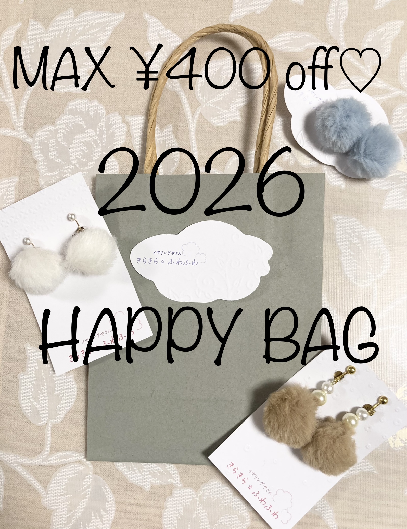 1月5日午前8時より福袋を販売します♪